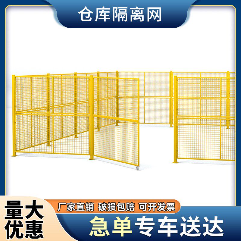 5*5仓库车间隔离网工厂设备隔断网可移动铁丝R栅栏围栏基坑防护网