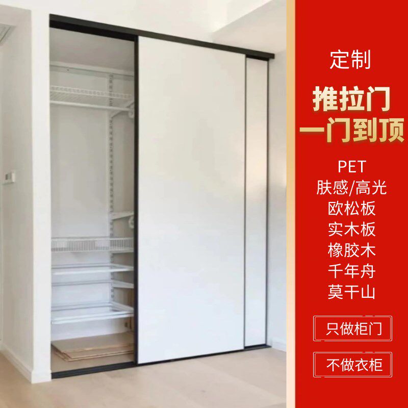 千年舟衣柜推拉门定o制卧室衣橱实木移门定做环保砌墙金属衣柜门