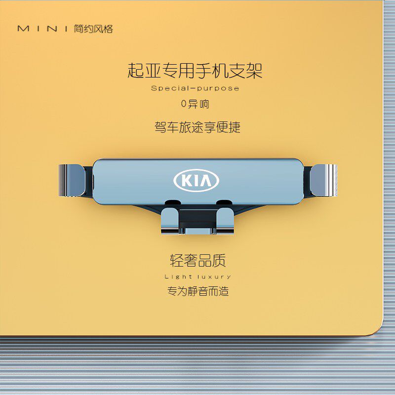 起亚新K3d智跑KX3傲跑K5凯酷专用汽车载手机支架导航配件内饰用品