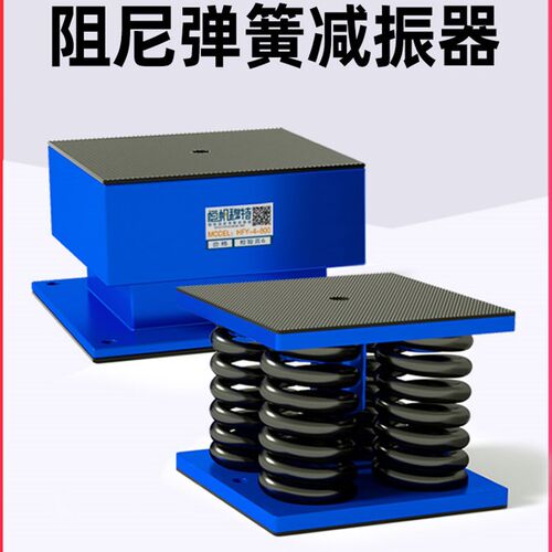 低频阻尼弹簧减震器 适用空调冷水机组与大型发电机的S工业缓冲隔