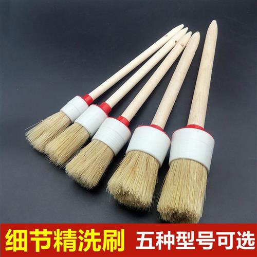 现货速发汽车细节刷洗车精洗软毛刷圆木柄猪毛刷边角缝隙清洁工具
