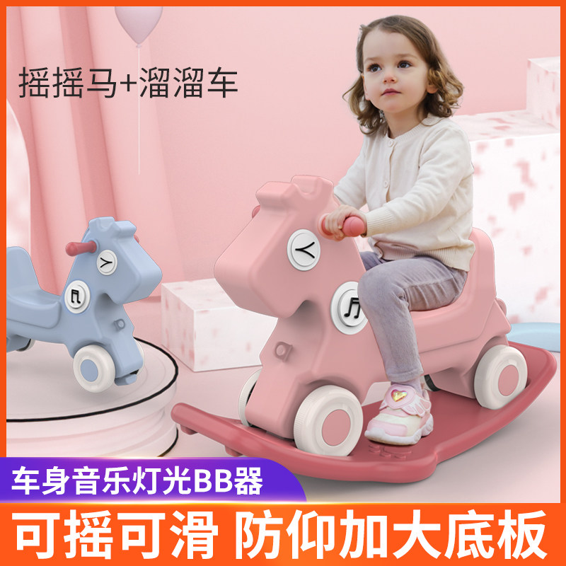 木马儿童摇马溜溜车二合一男女宝宝F摇摇车家用婴儿礼物防摔滑行