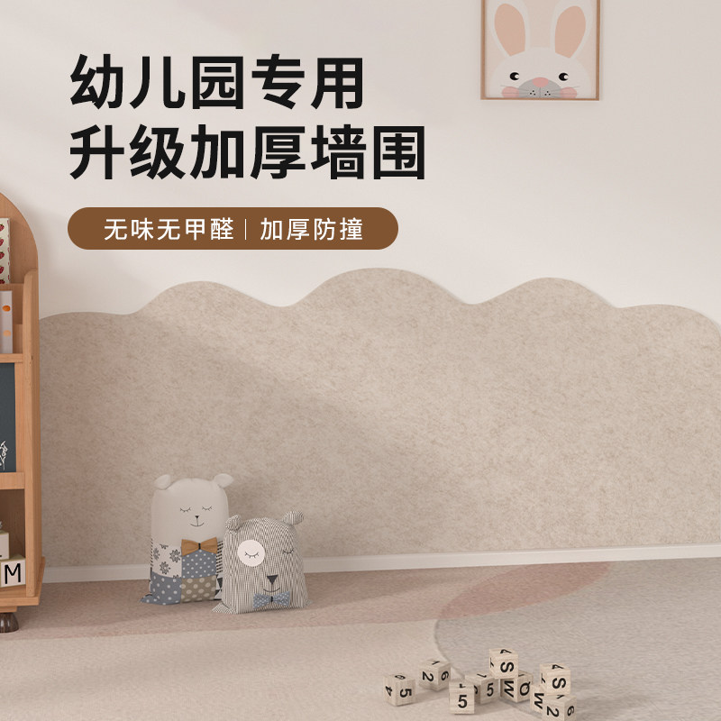 幼儿园毛毡d背景墙装饰墙贴护墙板儿童房墙面防撞软包自粘环保墙