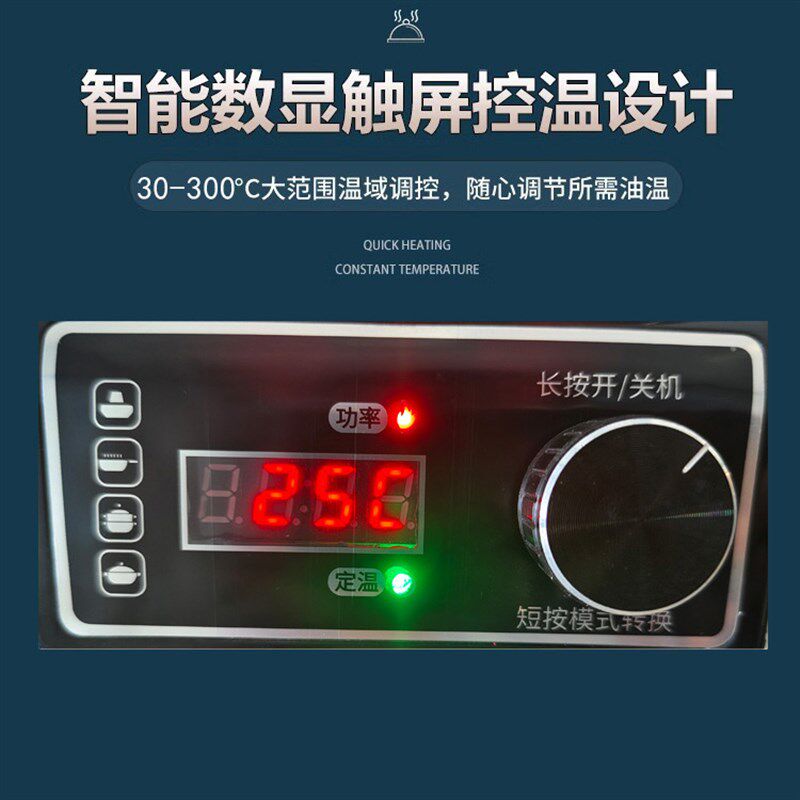 油炸锅家用电炸炉商用炸串薯条油炸机恒温热油器螺蛳粉炸蛋锅