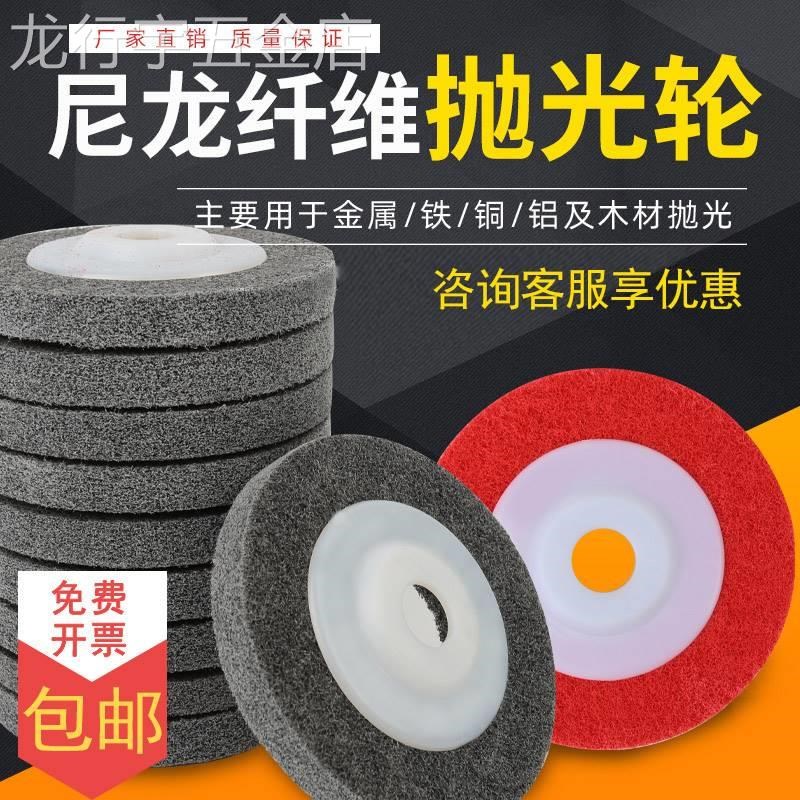 9P尼龙轮纤维轮100角磨机打磨抛光片不锈钢抛光轮拉丝轮镜面12P
