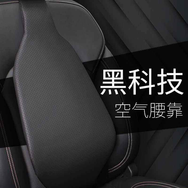 空气汽车靠垫f腰垫司机座椅腰靠车载靠背垫腰托护腰枕车用腰部支