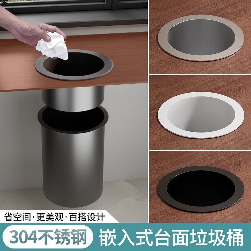 厨房卫生间白色圆形台面废纸口装饰盖橱H柜嵌入式不锈钢垃圾桶纸