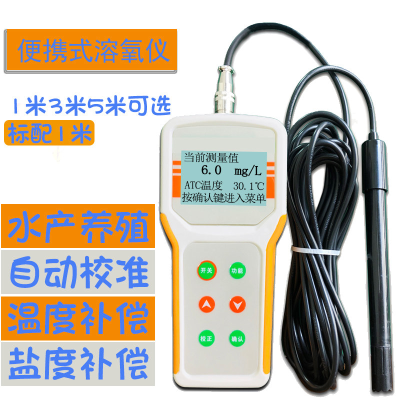 便携式溶氧仪含氧量检测仪海水PH计盐度计水产P养殖亚硝酸盐测定