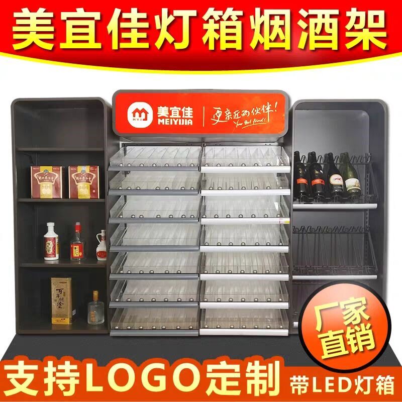 美宜佳塑料摆烟架超市便利店小卖部挂墙便携货架精品.展柜陈列柜