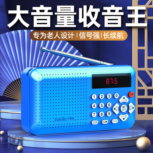 收音机老人便携式老年fm广播半导F体插卡音乐收音机可充电唱戏机