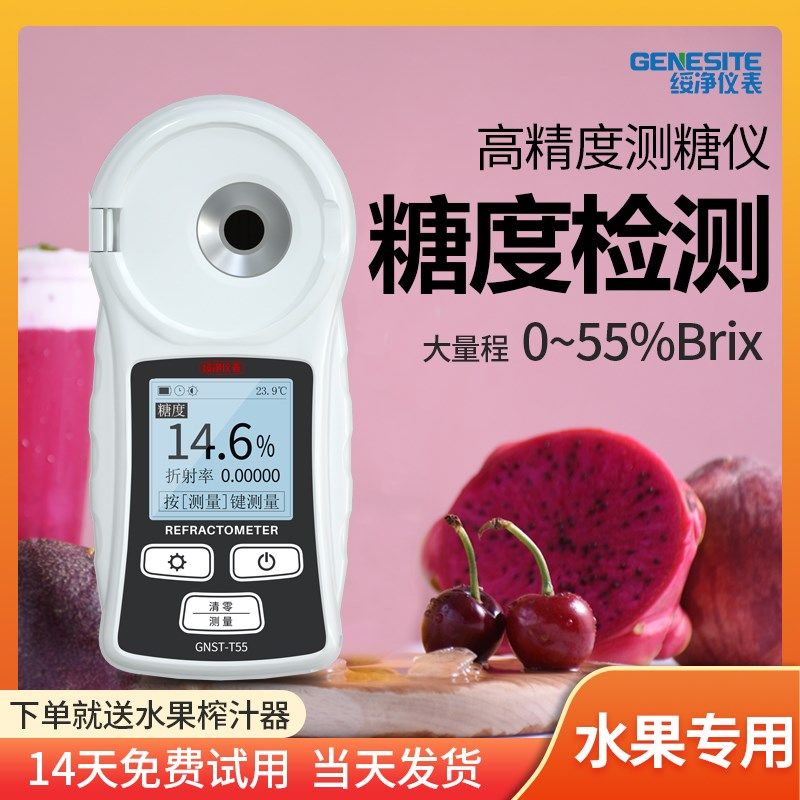 糖度计数显高精度糖p分检测仪折光仪糖分检测甜度水果测糖仪器