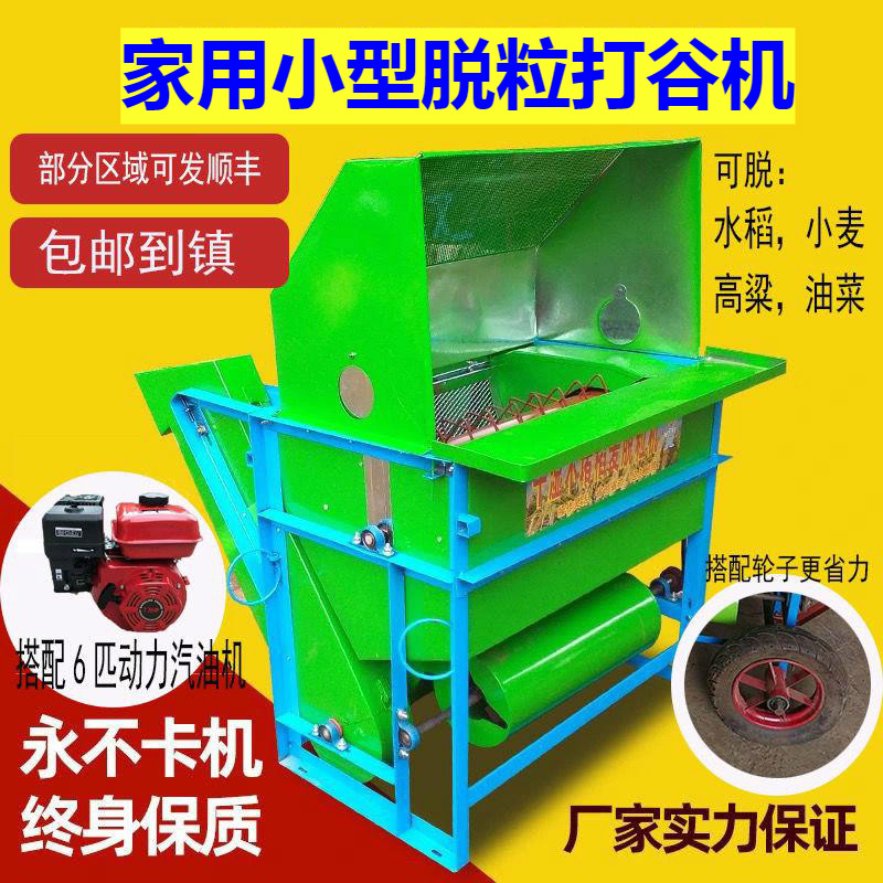 水稻脱粒机稻谷打l禾机打谷机小型农用汽油机柴油机高粱稻谷收谷