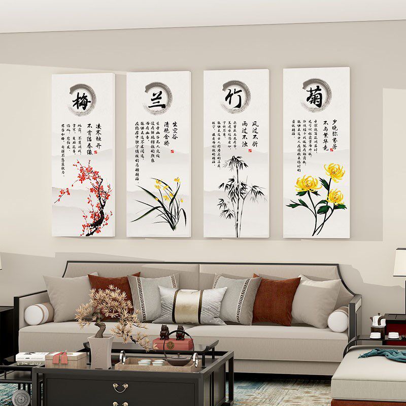 梅兰竹菊墙贴中式挂n画客厅电视机沙发背景墙壁装饰画自粘大气