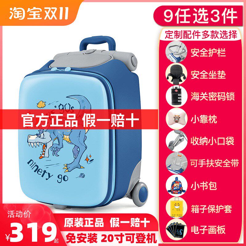 90分懒人行李箱k儿童拉杆可坐可骑溜遛娃推车宝宝可登机旅行箱