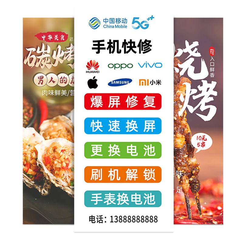 新款立式移动软膜灯箱广告牌店铺用烧烤手机维修户外充电发光展示