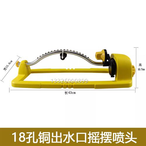 现货速发桥梁梁场养护摇摆喷头自动旋G转园林喷淋喷灌洒水浇水浇