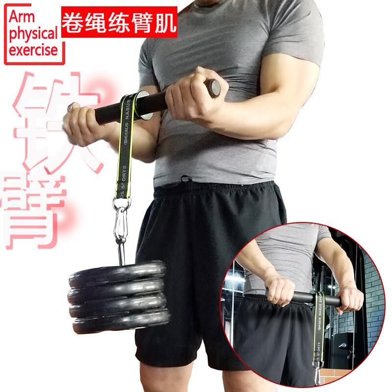 练臂肌健身器 家用 千斤棒前臂训练器 卷绳手臂握力Y臂力腕力器