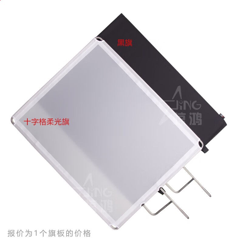 影视摄影不锈钢黑旗/十字柔光白旗板遮光板减光支架柔光屏挡光板