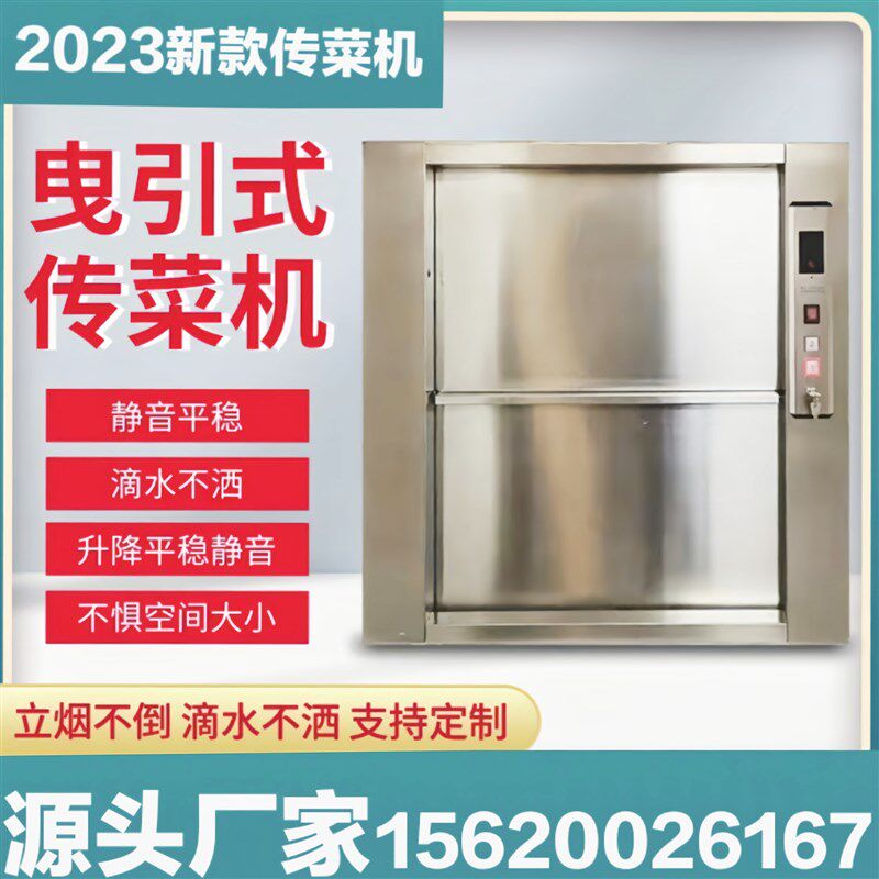 济南饭店酒店餐厅厨房食堂传菜机传菜电梯餐梯配餐餐馆Z升菜梯餐