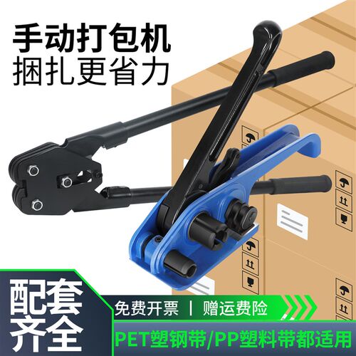 打包机捆扎带收紧一体手工打包机手动捆扎机拉紧器包装带ppet塑钢