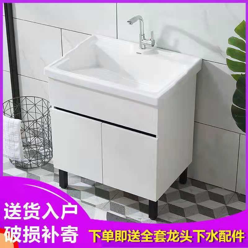 阳台洗衣柜小户型k落地实木带搓衣板简约洗衣槽陶瓷洗衣池洗手盆