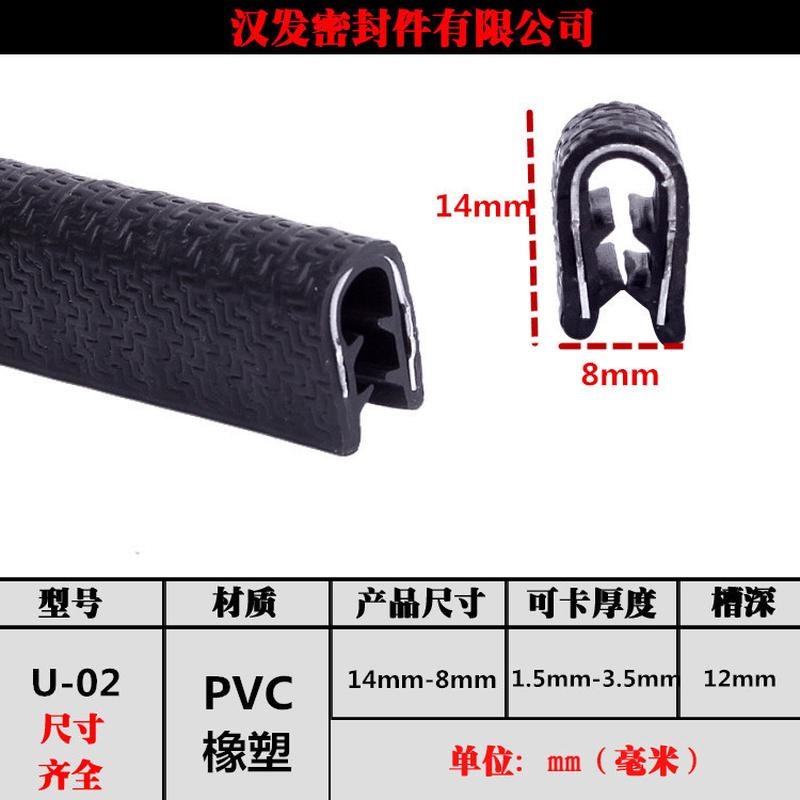 U型橡胶密封条包边嵌条卡压边条机械钣金铁皮钢板不锈钢保护胶条