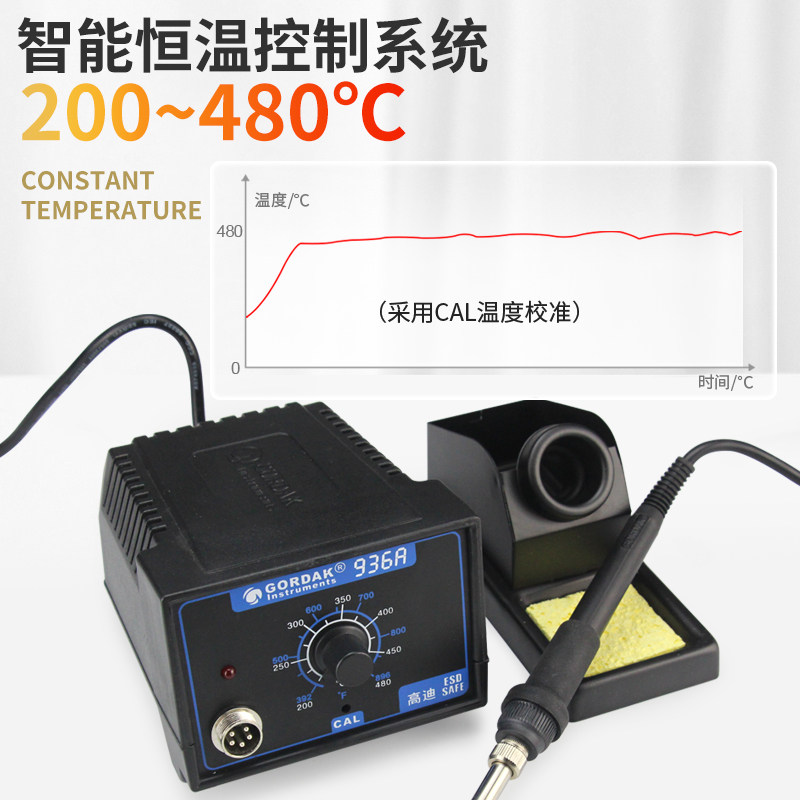 恒温高迪936A焊台内热式60W电烙铁套装可调温电U焊笔手机维修工具