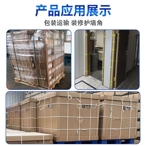 规格齐全纸护角条纸箱物流包装纸板打P包边保护阳角防撞