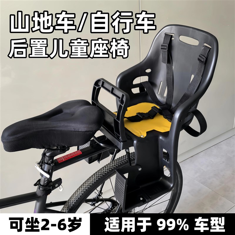 自行车儿童座椅后置宝宝座椅后置山地车儿童座Q椅公路车婴儿后座