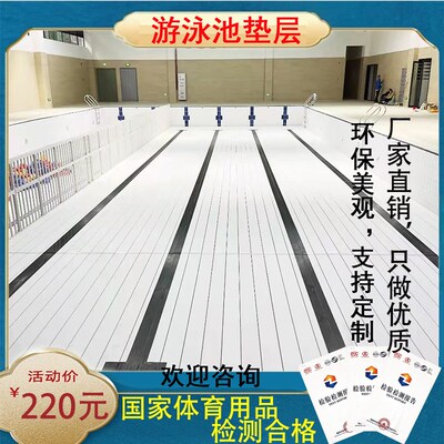 游泳池增高拆装式垫层沉箱护栏可拆卸游泳池J垫高层PVC材质 可定