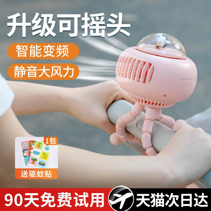 【可驱蚊】婴儿车小风扇无叶静音八爪鱼宝宝推车儿童充电便携夹式