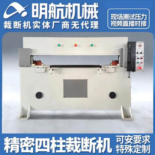 45吨精密四柱裁断机吸塑海绵皮革冲压机珍珠棉EVA鞋垫液压冲床