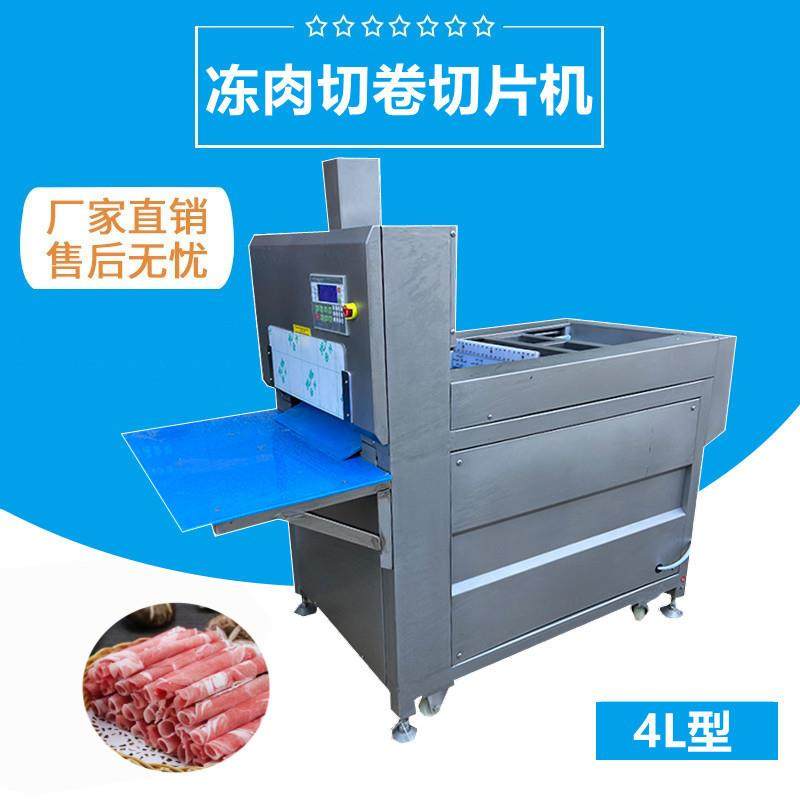 羊肉切卷机切片机源头工厂现场试机切羊肉卷冻肉切片机,厨房电器,其他商用厨电,淘宝优惠券,粉丝福利购,淘宝优惠卷