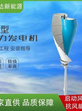 新能源风力发电机厂家v型风光互补供电系统1kw风光互补路灯系统