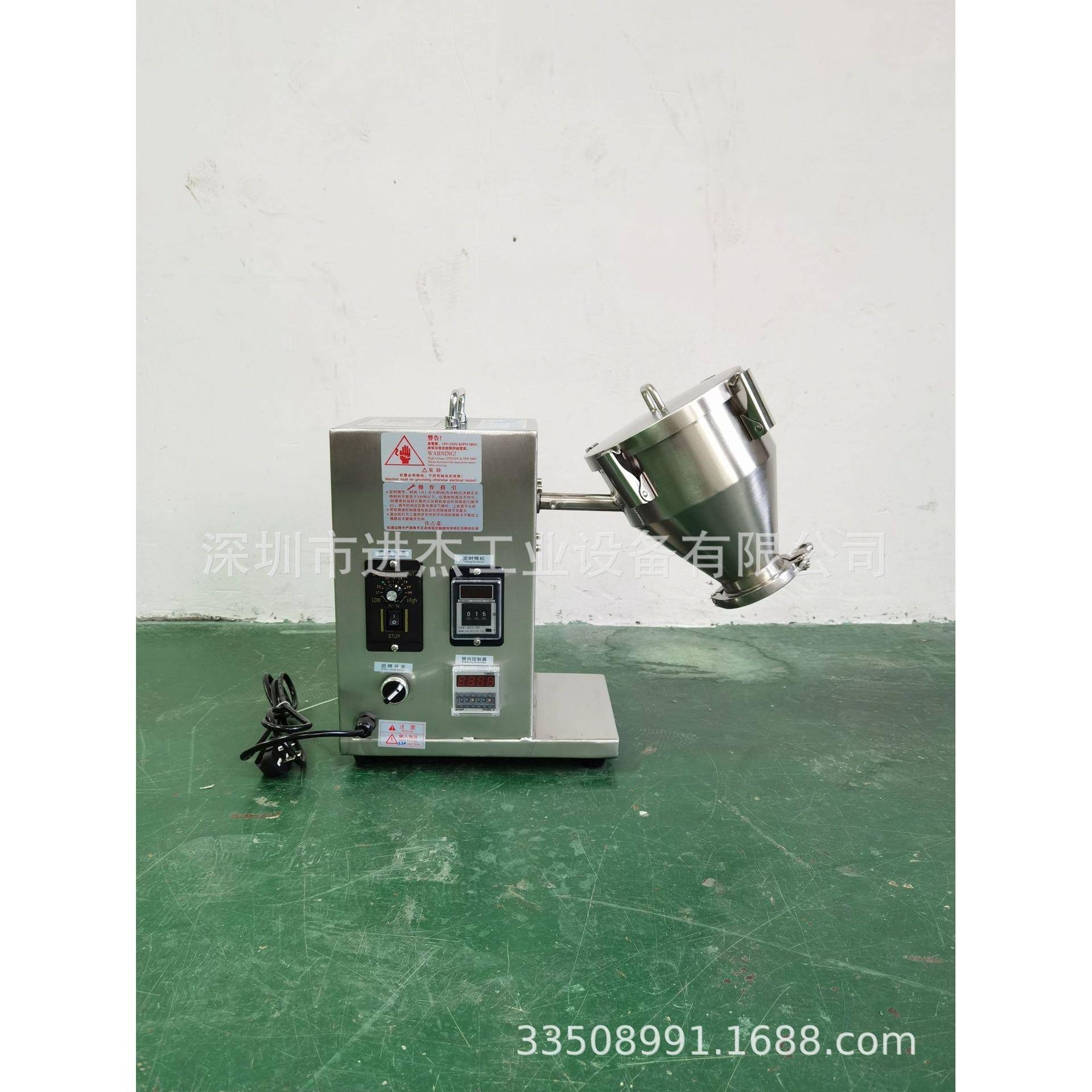 实验室混样机实验室小型桌面混料机小型三D混样机立式混样机