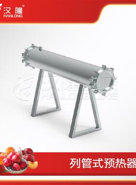 厂家供应YR系列不锈钢饮料水果列管式预热器果汁灭酶杀菌预热器