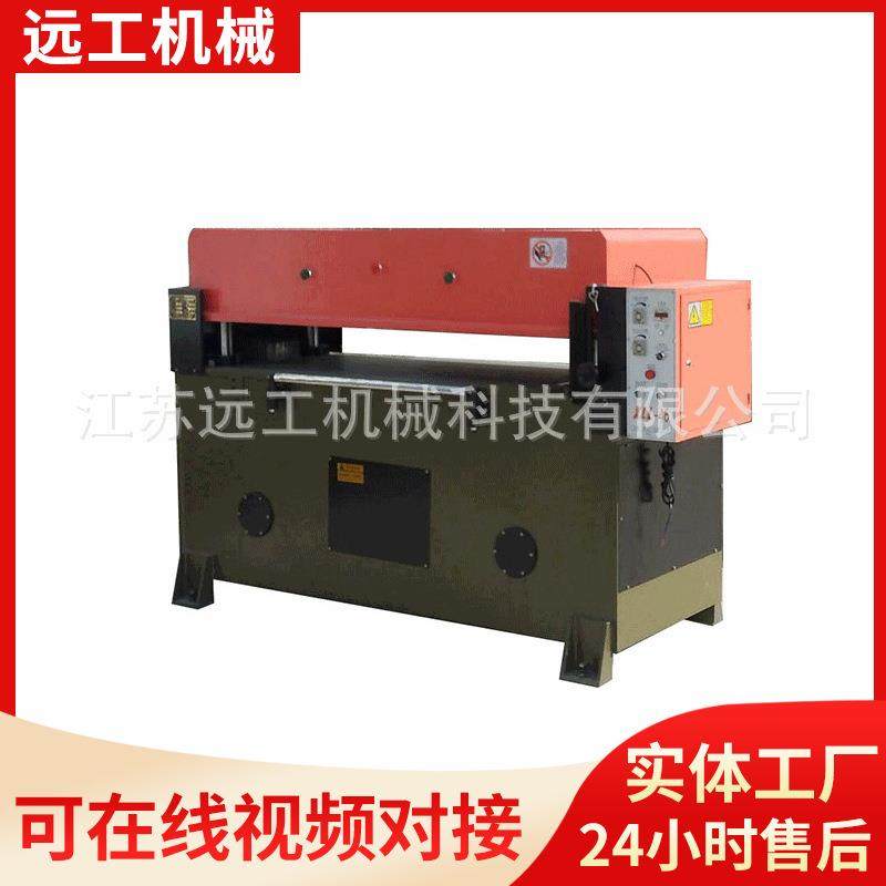 四柱油压全自动EVA下料机液压自动送料吸塑下料机皮革吸塑下料机,纺织面料/辅料/配套,皮革加工设备,淘宝优惠券,粉丝福利购,淘宝优惠卷