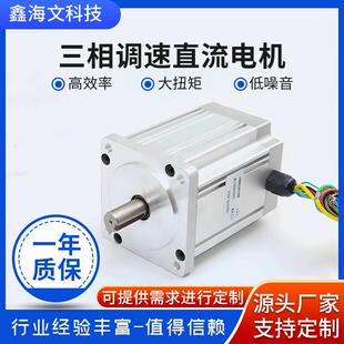 220V三相调速直流电机高转速低噪音可调变抽水泵风机微型电机马达