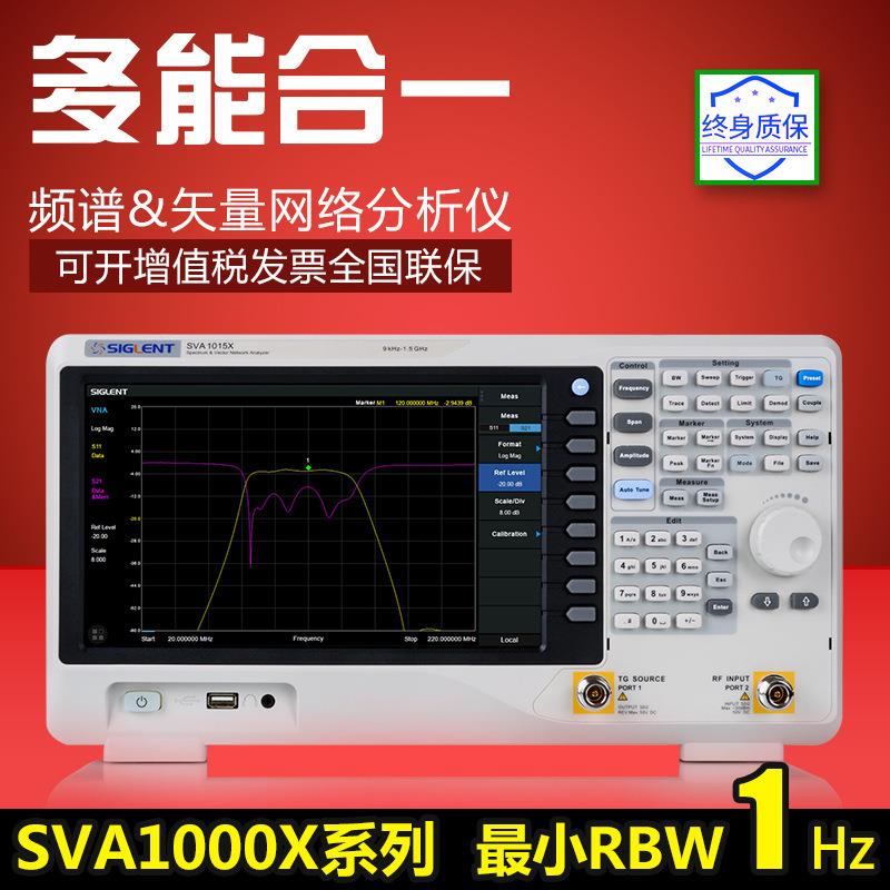SVA1075X系列频谱矢量网络分析仪相位分析跟踪源精准