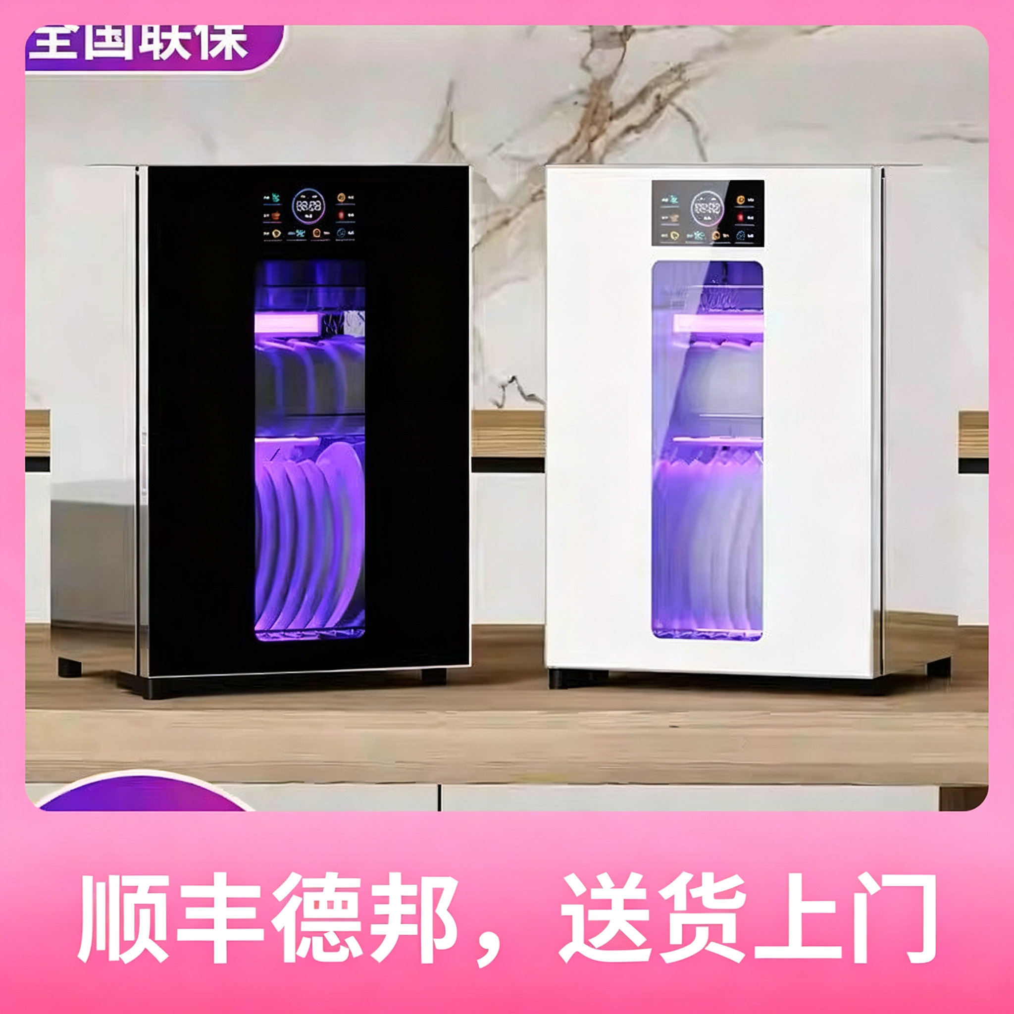 紫外线高温消毒烘干免沥水餐具柜