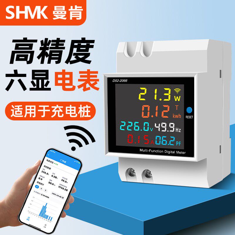 充电桩专用电表家用导轨远程智能电度表220v内置互感器CT高精度