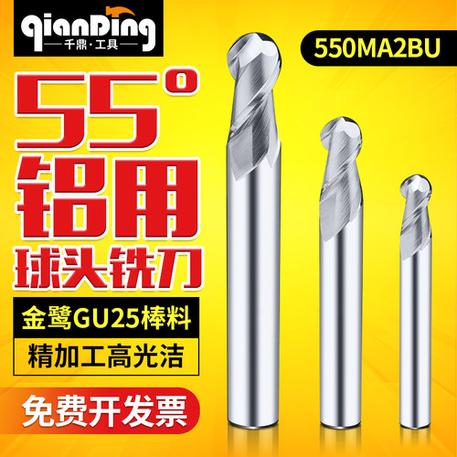 55度铝用球刀两刃球头仿形雕刻叶轮锣刀R1 r2r3r2.5r4R5R6R7r8r9