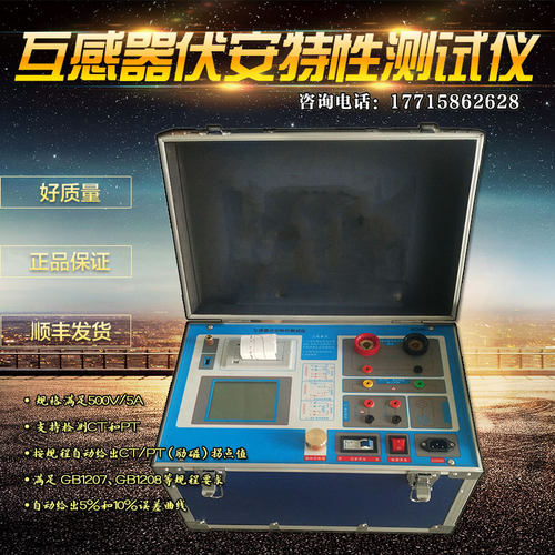 互感器伏安特性测试仪全自动变比极性电压PT电流CT直阻综合分析仪