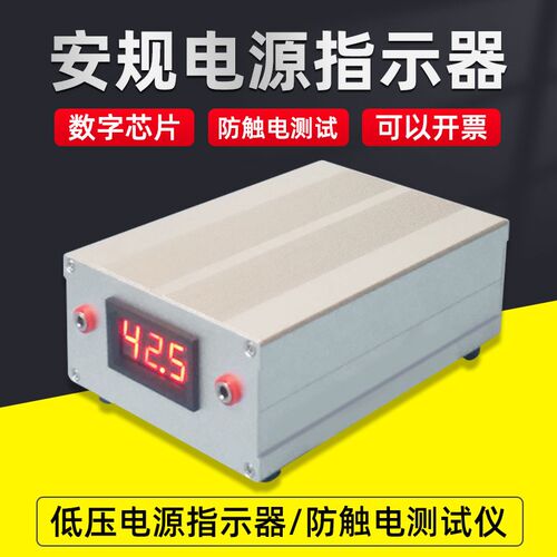 祈鑫QX-ZSQ电源指示器低压标准试验指防触电指示电源试验指探针