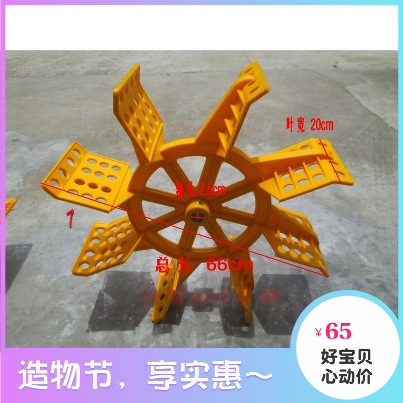 厂家直销水车式增氧机叶轮垂钓鱼塘渔池配件塑料叶轮各品牌均可