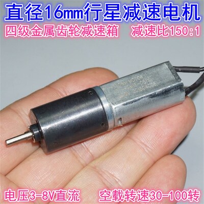 金属齿轮16mm行星减速电机 3V5V8V大扭矩微型四级齿行星减速电机