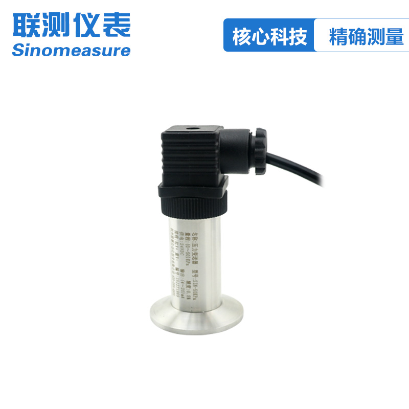 联测卫生型压力变送器传感器4-20mA齐平膜式卡箍安装隔膜水压力表