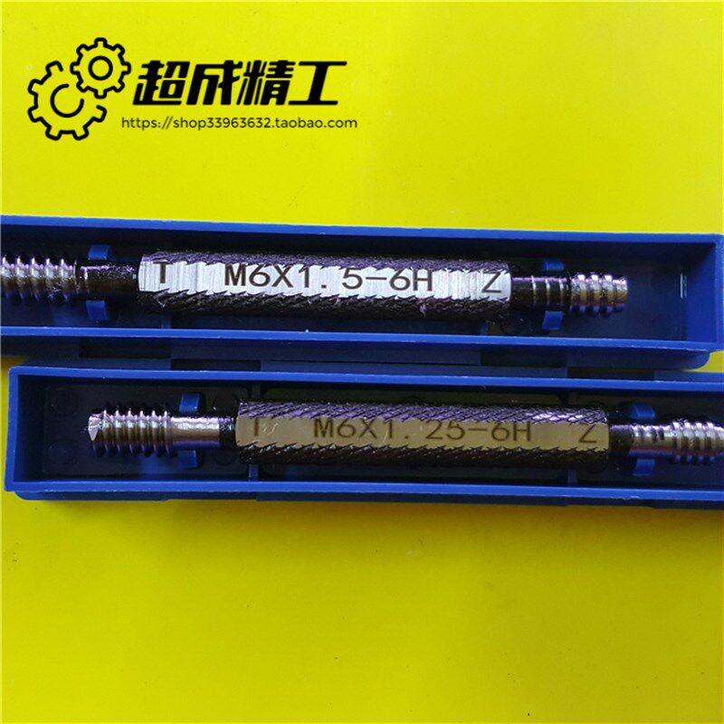螺纹塞规 牙规 塞规 外螺纹规 螺纹规 M6*1.25-6H