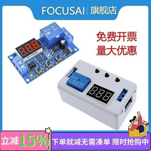 触发通电延时断开时间继电器模块可循环三位数显DC12V24V带外壳