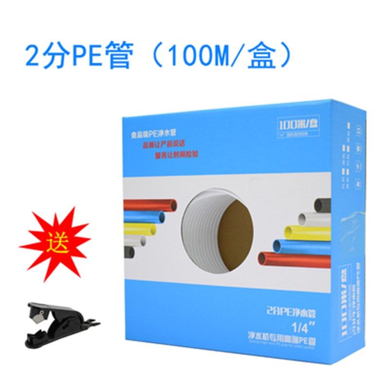 家用净水机水管2分PE管直饮水机2分软管接头过滤器滤芯净水器配件,工业油品/胶粘/化学/实验室用品,烧杯/烧瓶,淘宝优惠券,粉丝福利购,淘宝优惠卷